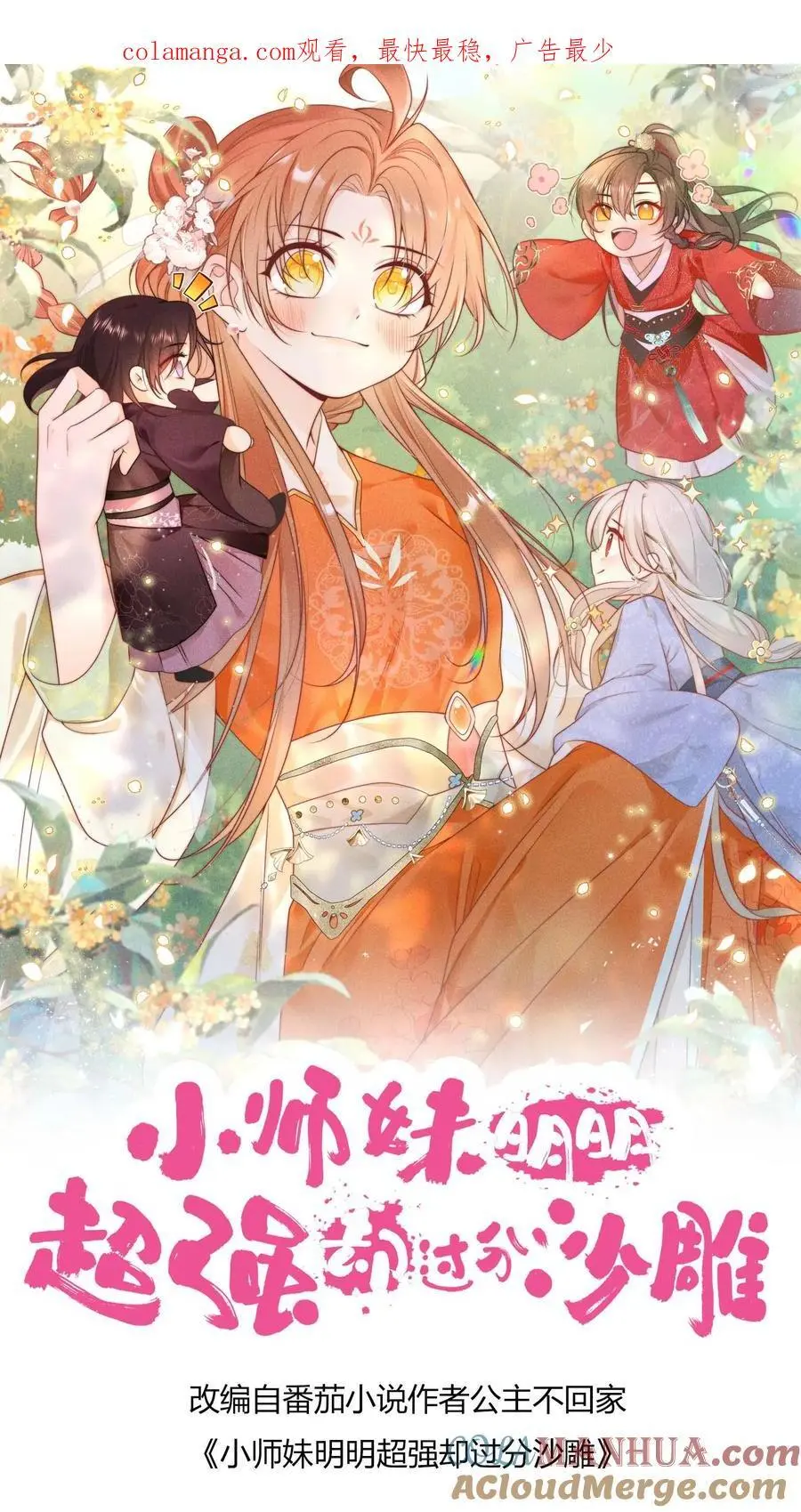 第104话 我今天就要去远航 第1页