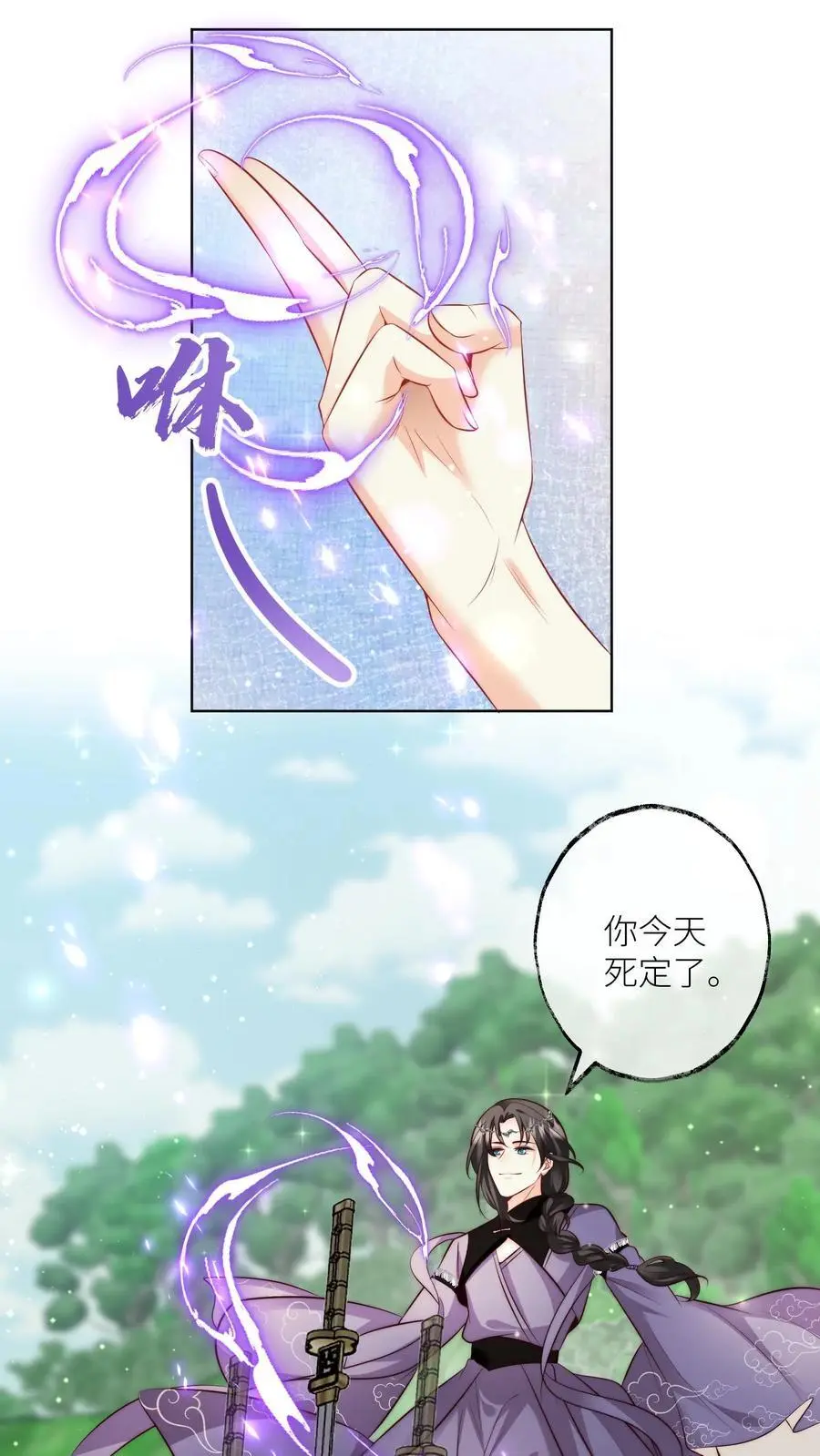 第104话 我今天就要去远航 第2页