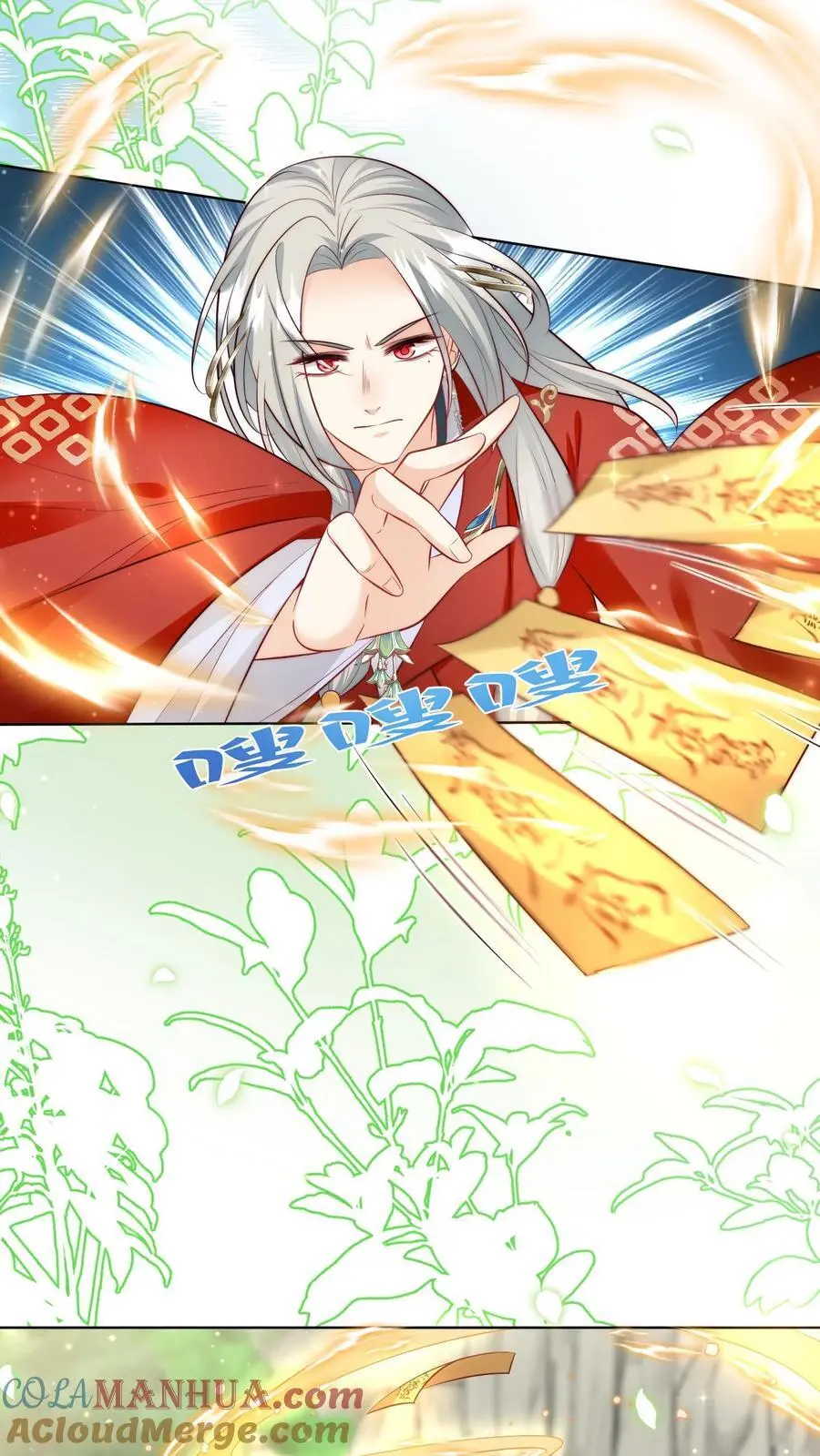 第104话 我今天就要去远航 第5页