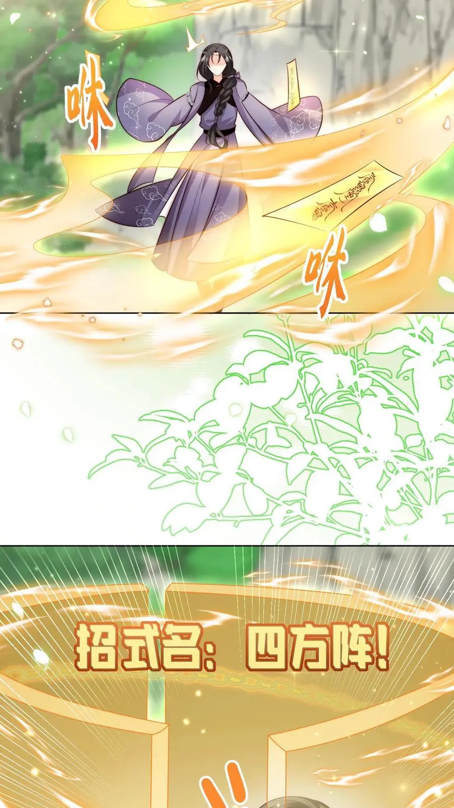 第104话 我今天就要去远航 第6页