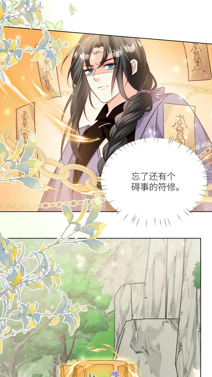 第104话 我今天就要去远航 第8页