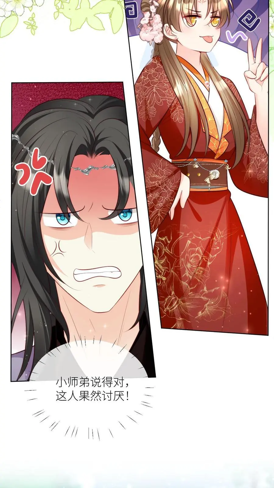 第104话 我今天就要去远航 第10页