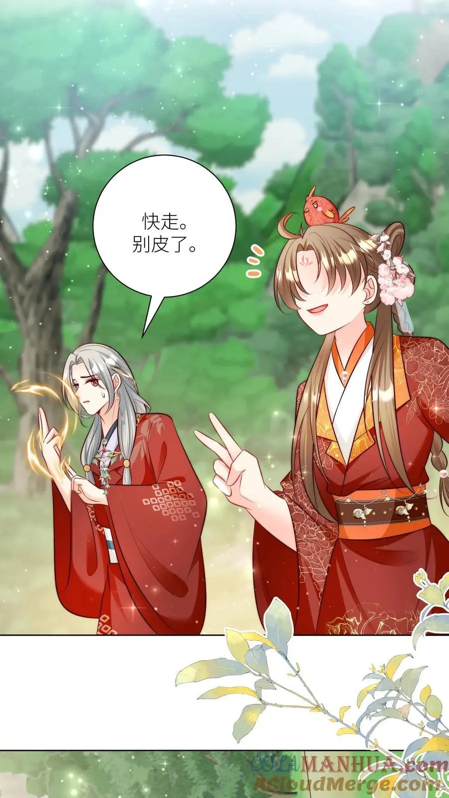 第104话 我今天就要去远航 第11页