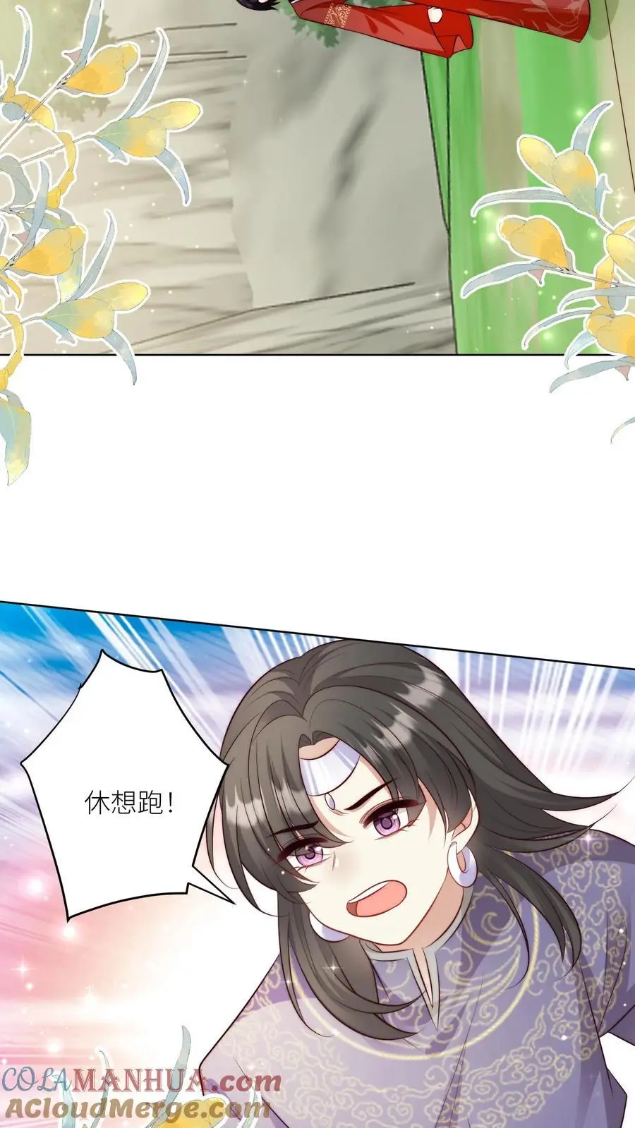 第104话 我今天就要去远航 第13页