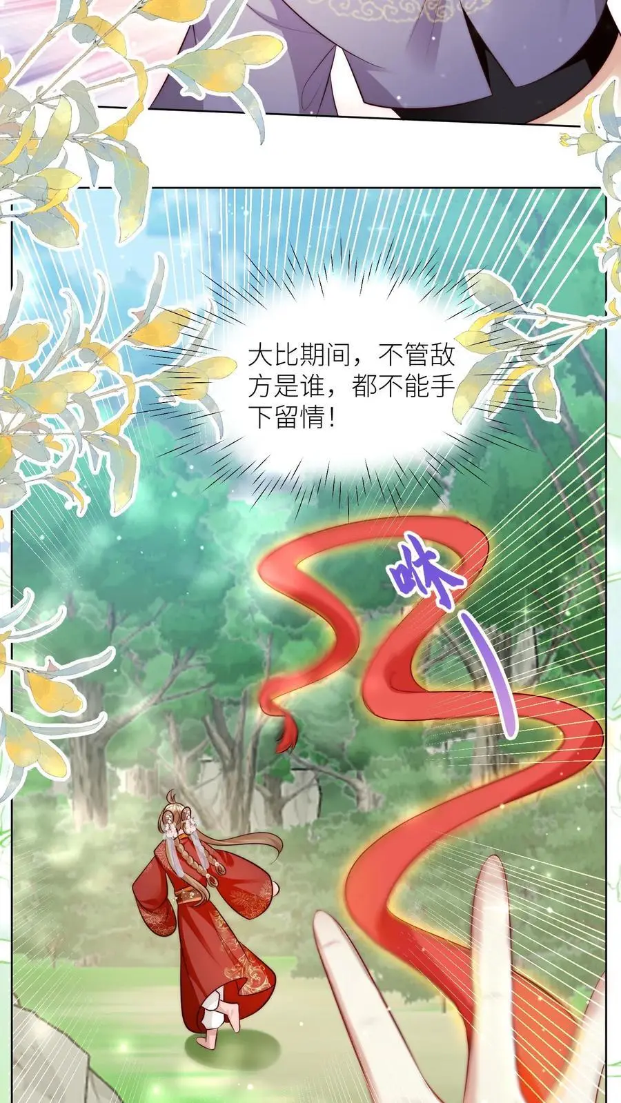 第104话 我今天就要去远航 第14页