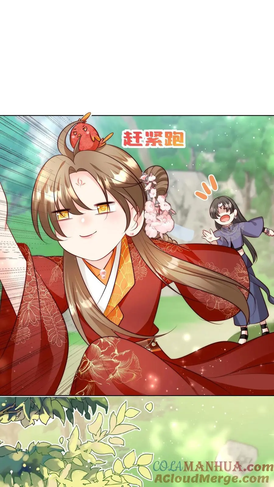 第104话 我今天就要去远航 第19页