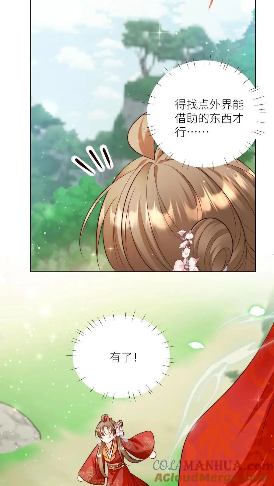 第104话 我今天就要去远航 第21页