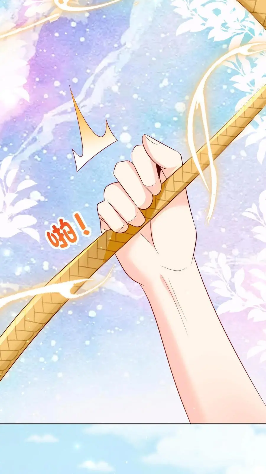 第104话 我今天就要去远航 第24页