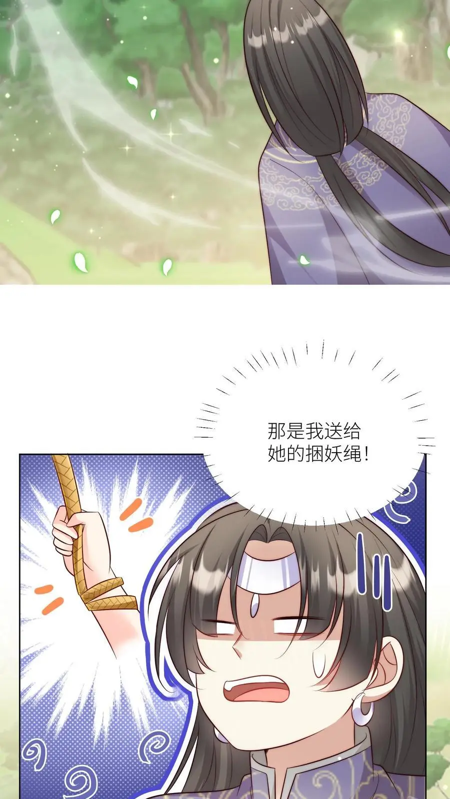 第104话 我今天就要去远航 第26页