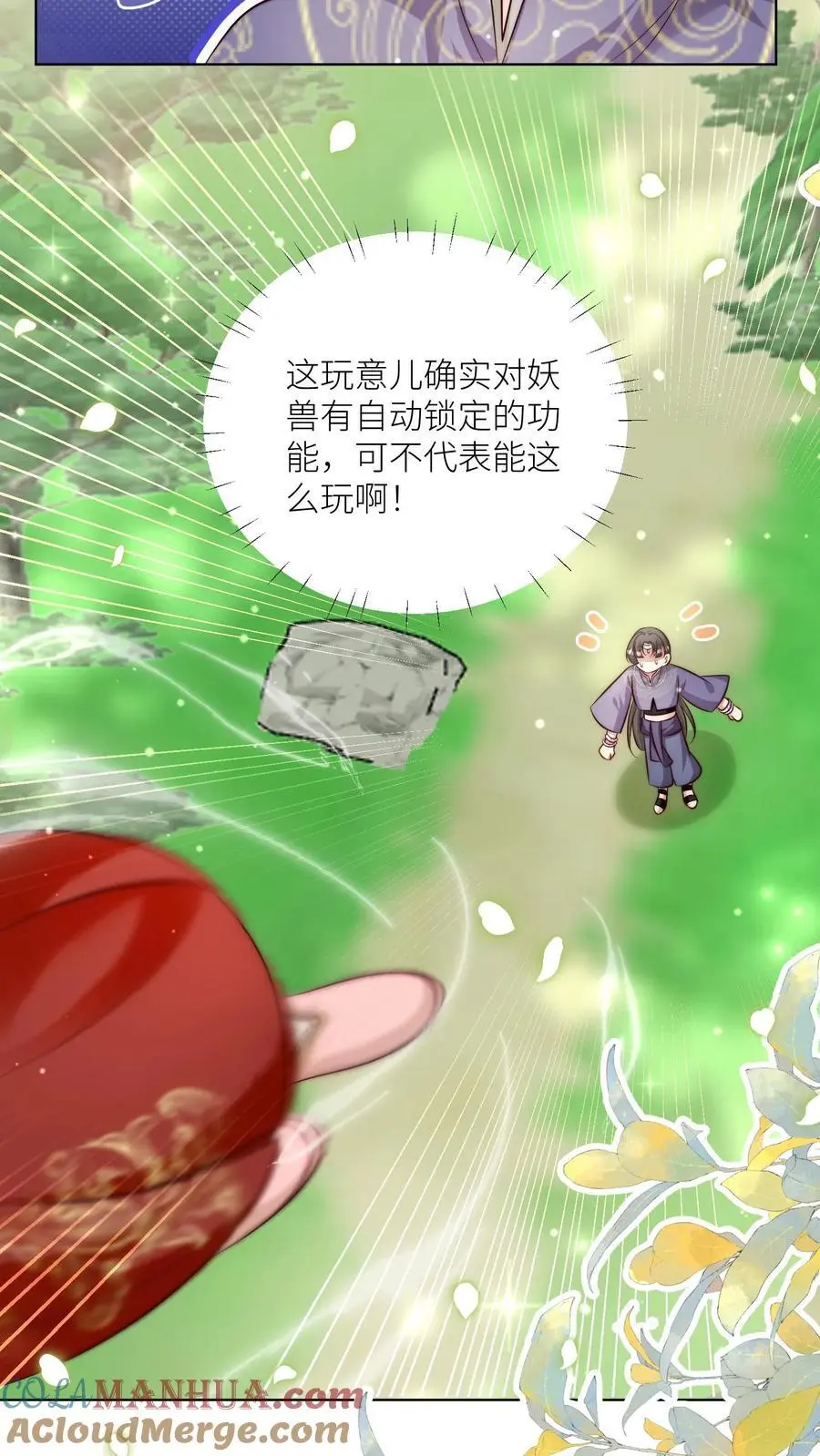 第104话 我今天就要去远航 第27页