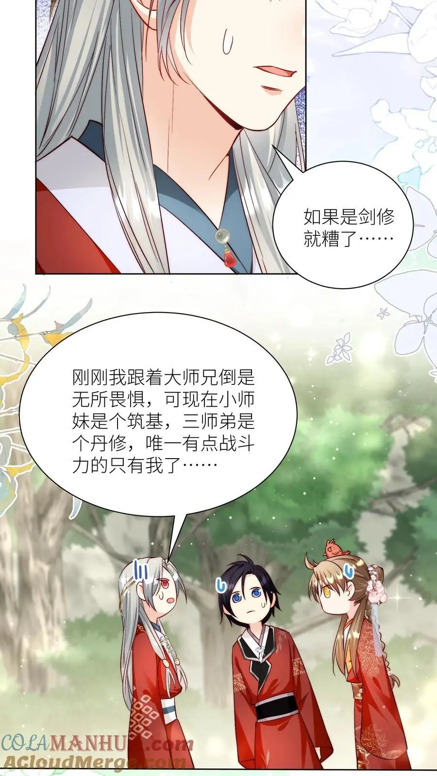 第103话 狭路相逢要勇于认错 第15页