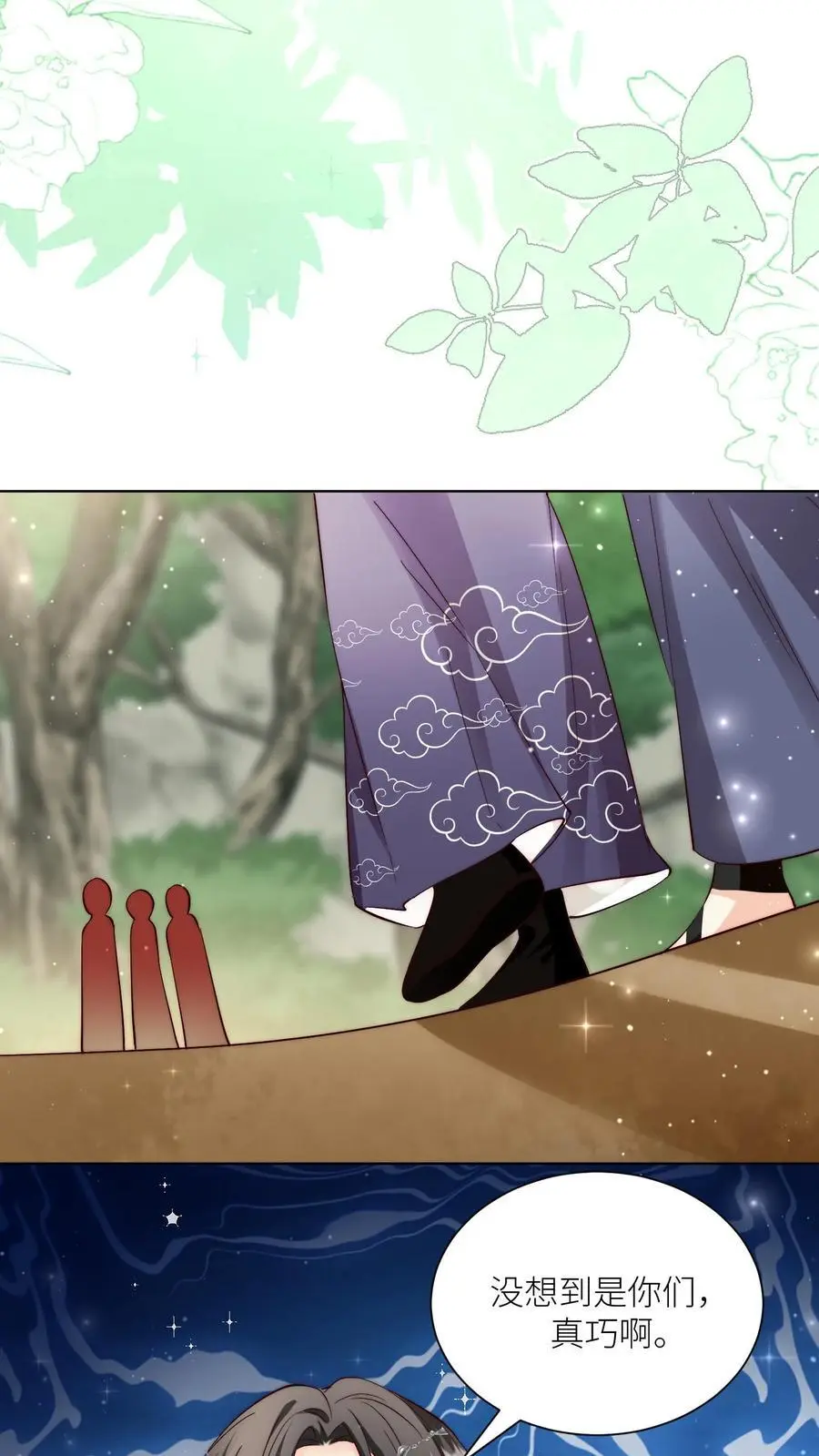 第103话 狭路相逢要勇于认错 第16页