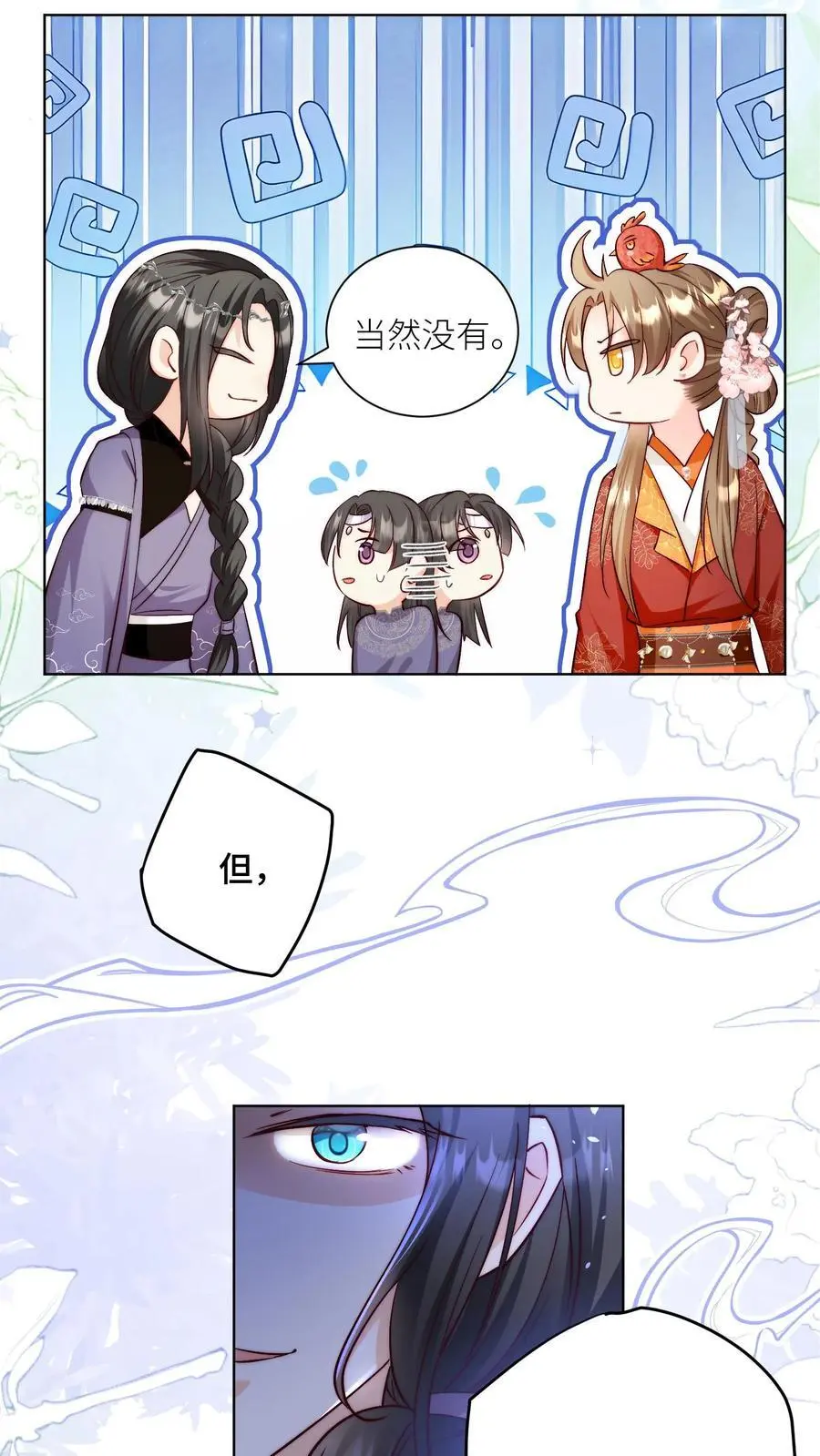 第103话 狭路相逢要勇于认错 第24页