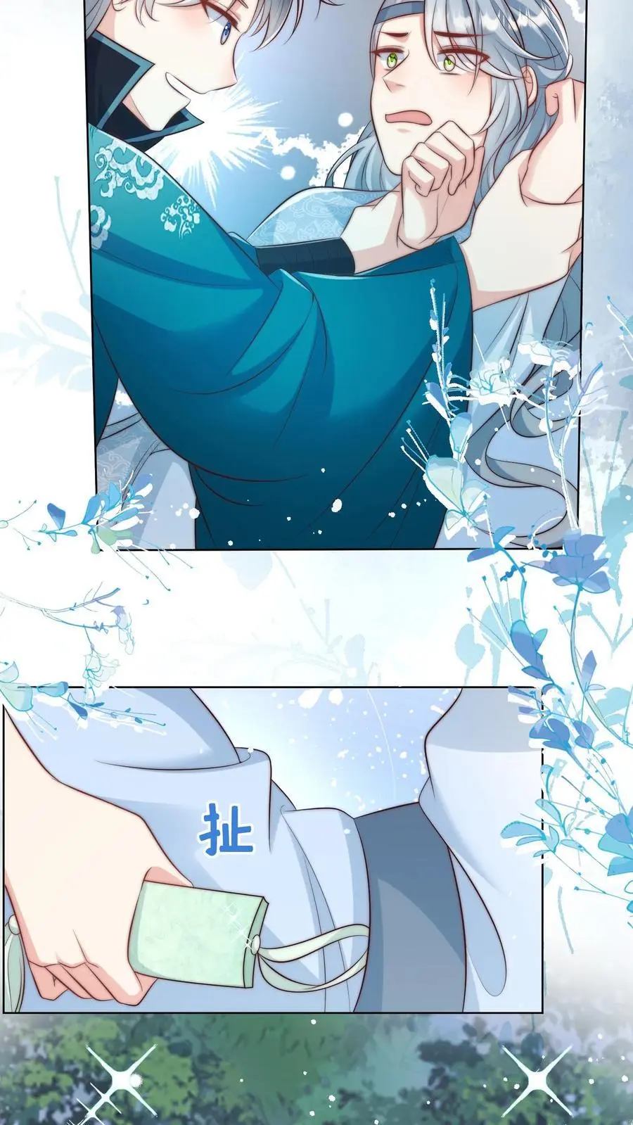 第102话 两只亲传手牵手，淘汰路上不孤独 第6页