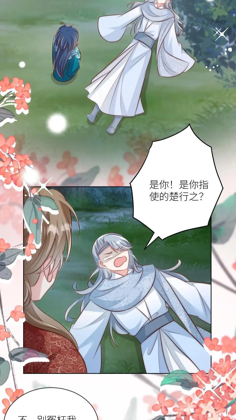 第102话 两只亲传手牵手，淘汰路上不孤独 第12页