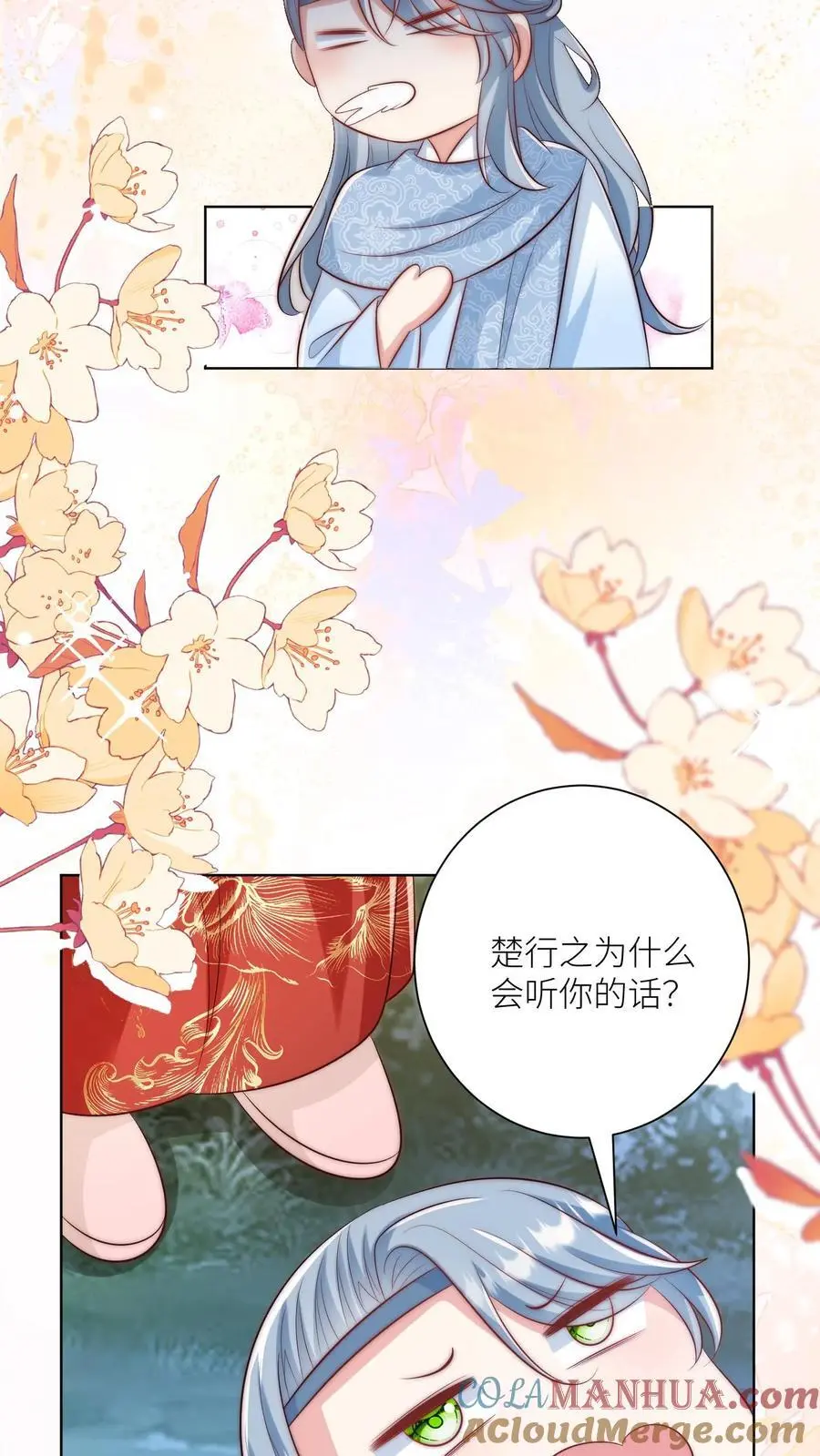 第102话 两只亲传手牵手，淘汰路上不孤独 第15页