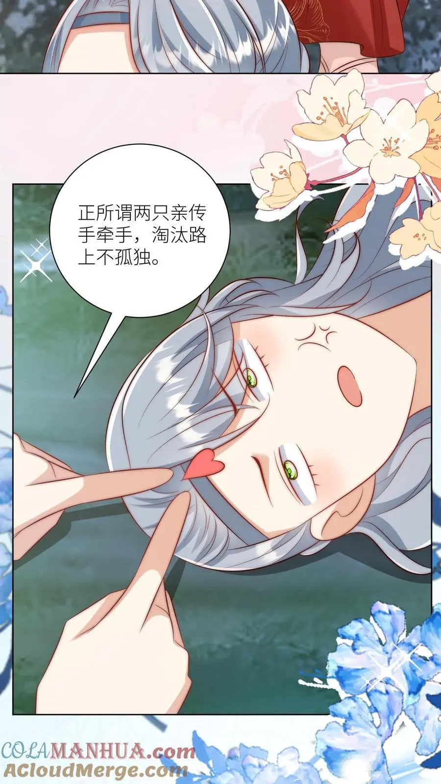 第102话 两只亲传手牵手，淘汰路上不孤独 第17页