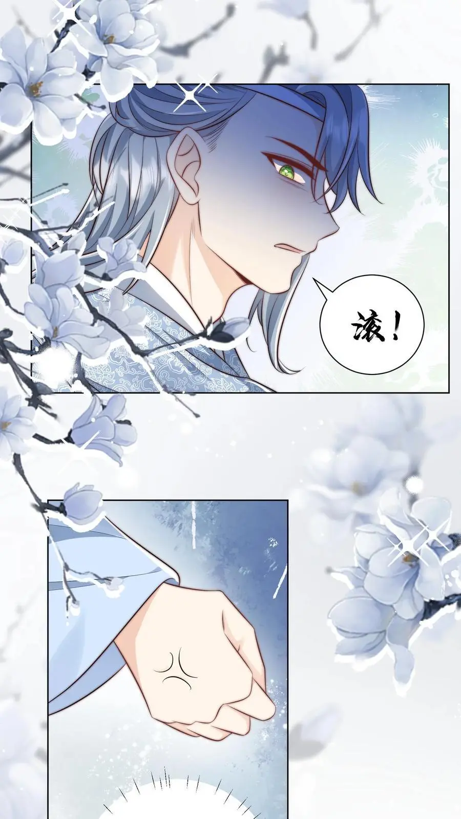 第102话 两只亲传手牵手，淘汰路上不孤独 第26页