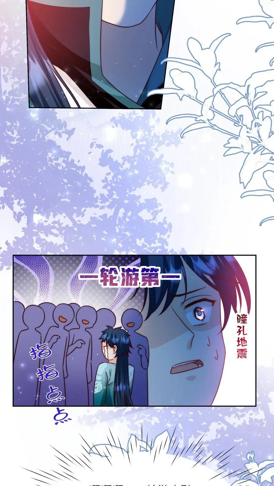 第101话 宋寒声，我来也！ 第12页