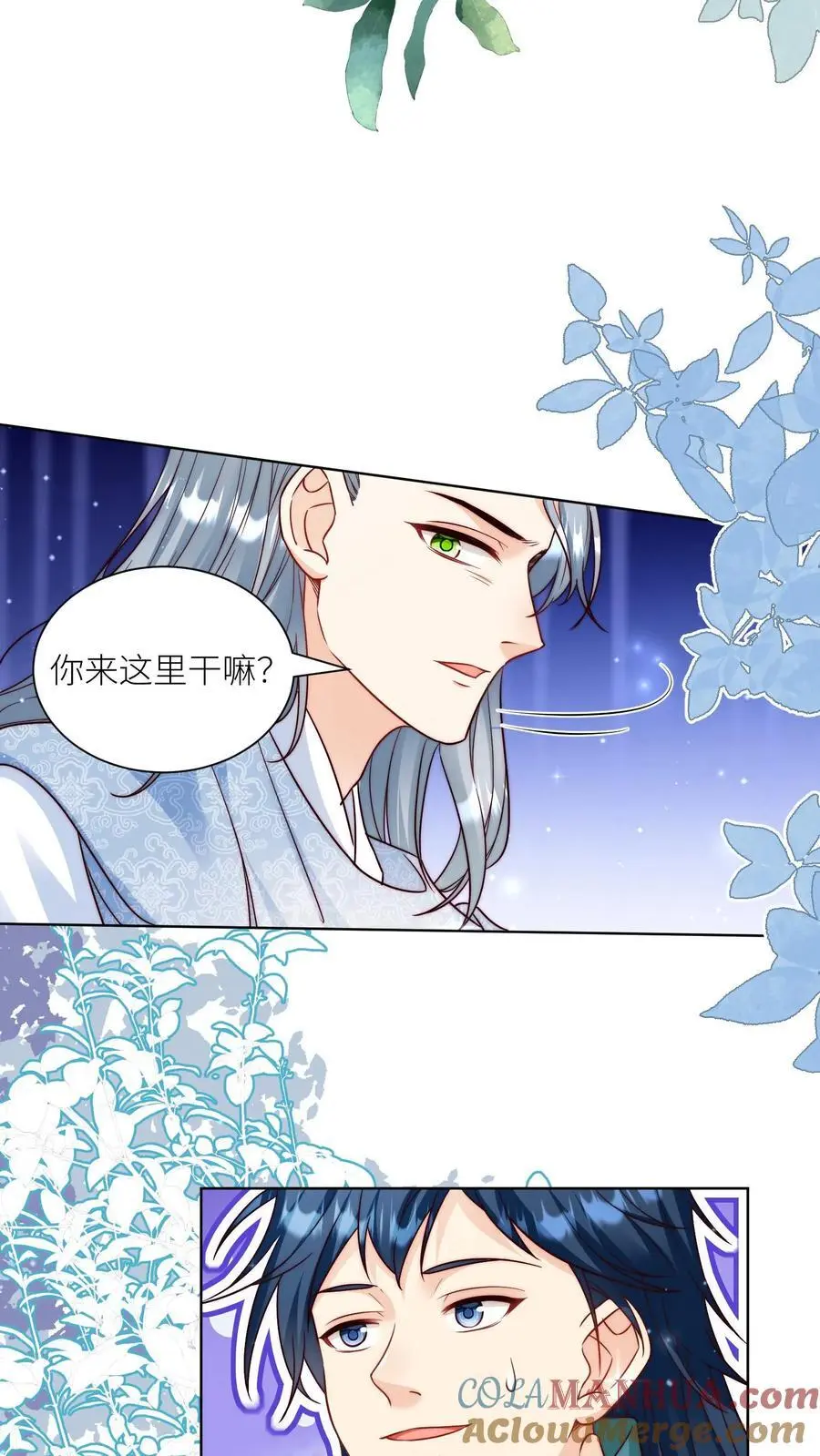 第101话 宋寒声，我来也！ 第19页