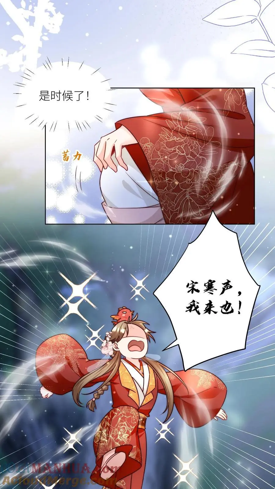 第101话 宋寒声，我来也！ 第27页