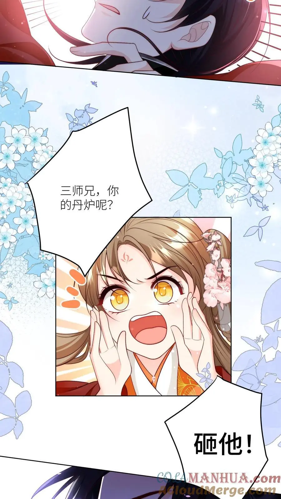 第100话 我只是柔弱不能自理的丹修 第15页