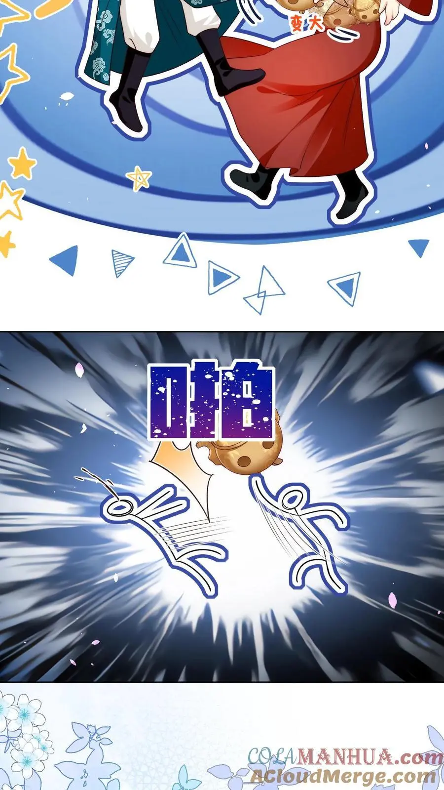 第100话 我只是柔弱不能自理的丹修 第17页