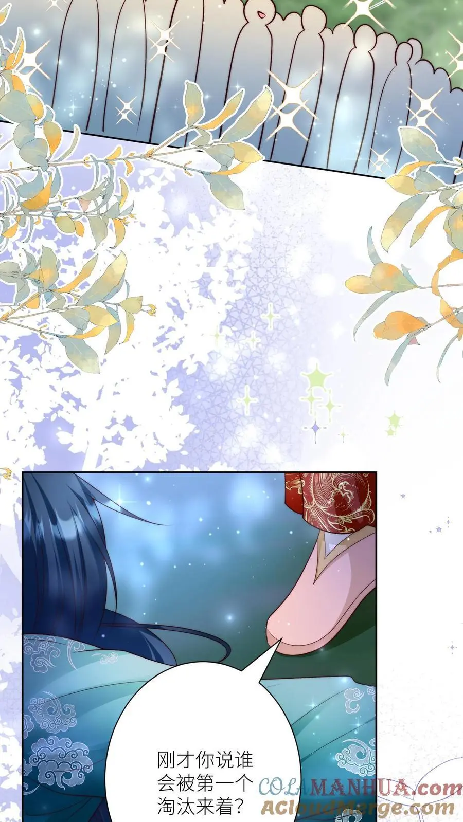 第100话 我只是柔弱不能自理的丹修 第21页