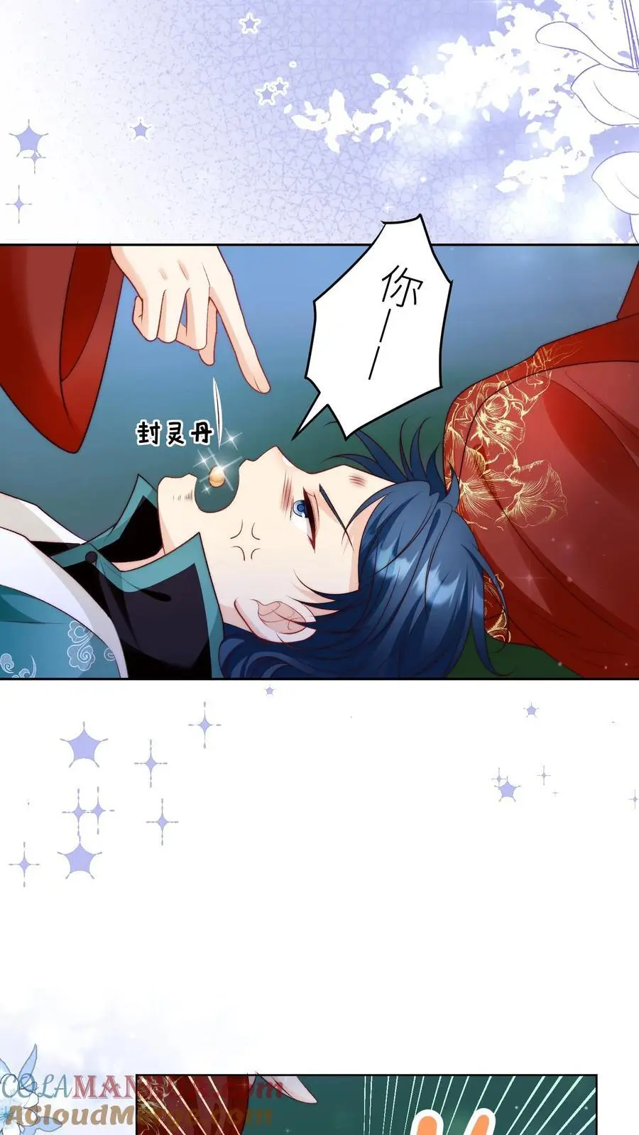 第100话 我只是柔弱不能自理的丹修 第23页