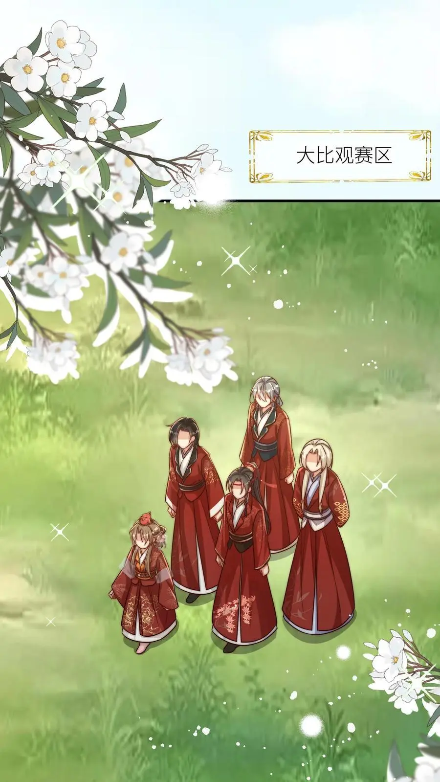 第99话 长明宗老年人散步组合 第2页