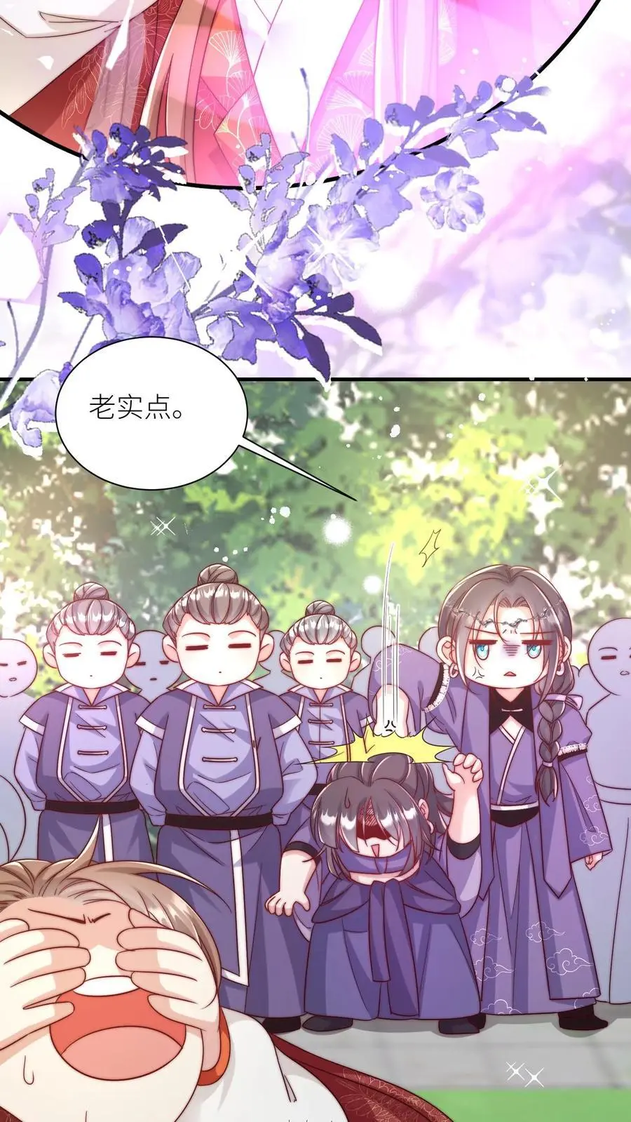 第99话 长明宗老年人散步组合 第6页