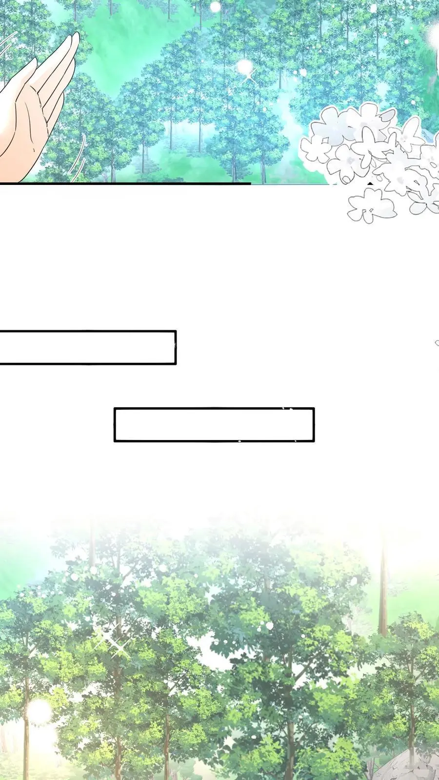 第99话 长明宗老年人散步组合 第12页