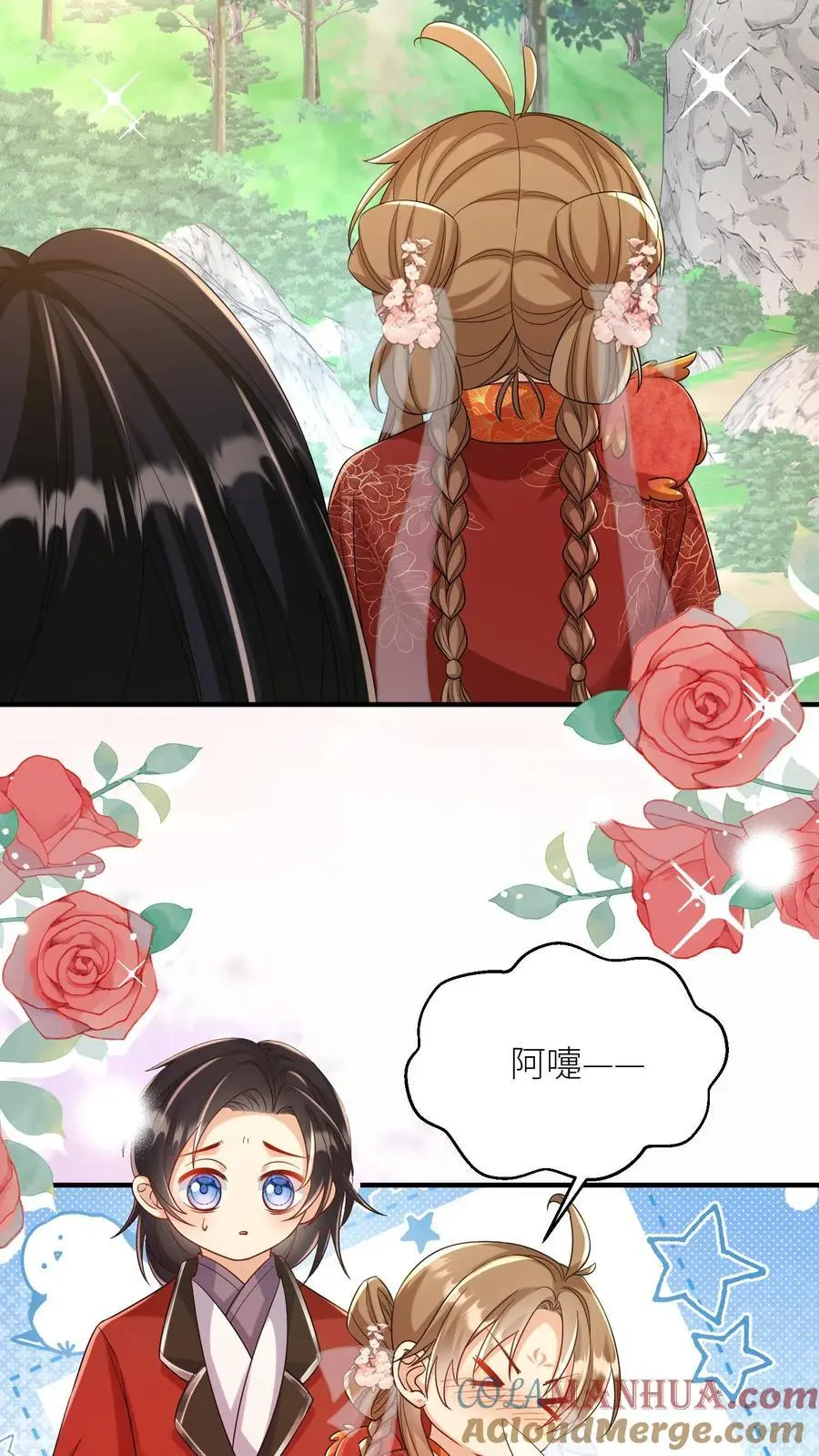 第99话 长明宗老年人散步组合 第13页