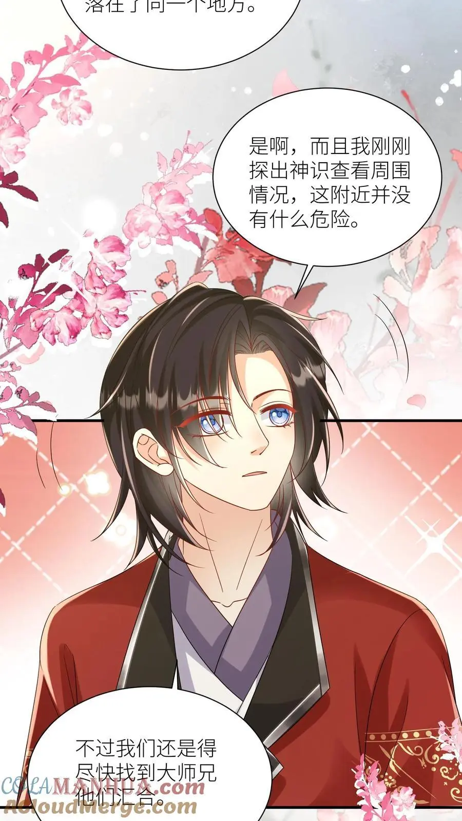 第99话 长明宗老年人散步组合 第15页