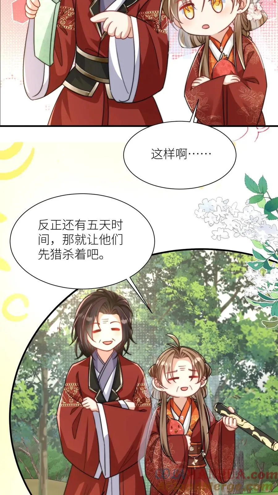 第99话 长明宗老年人散步组合 第19页