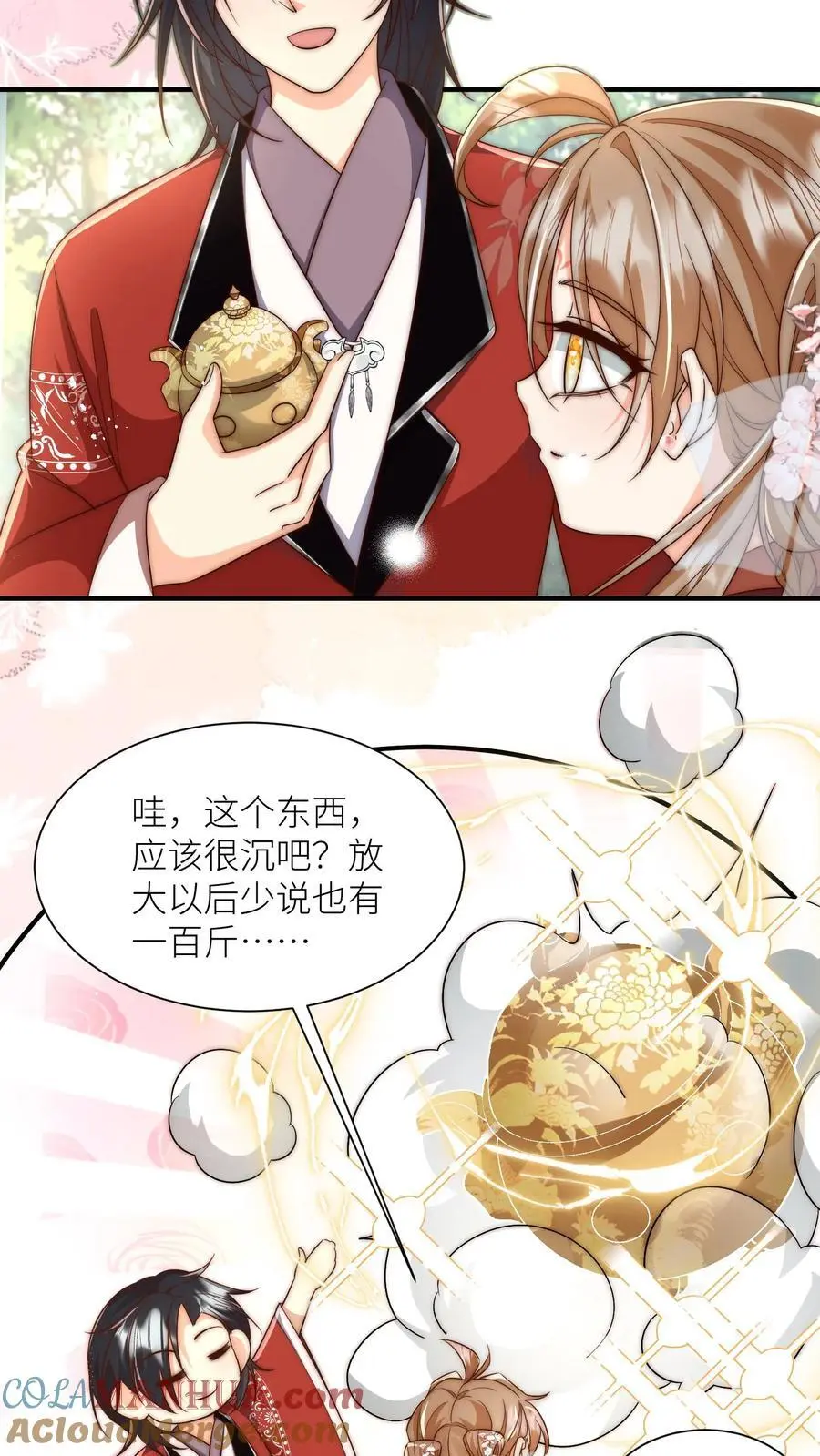 第99话 长明宗老年人散步组合 第27页