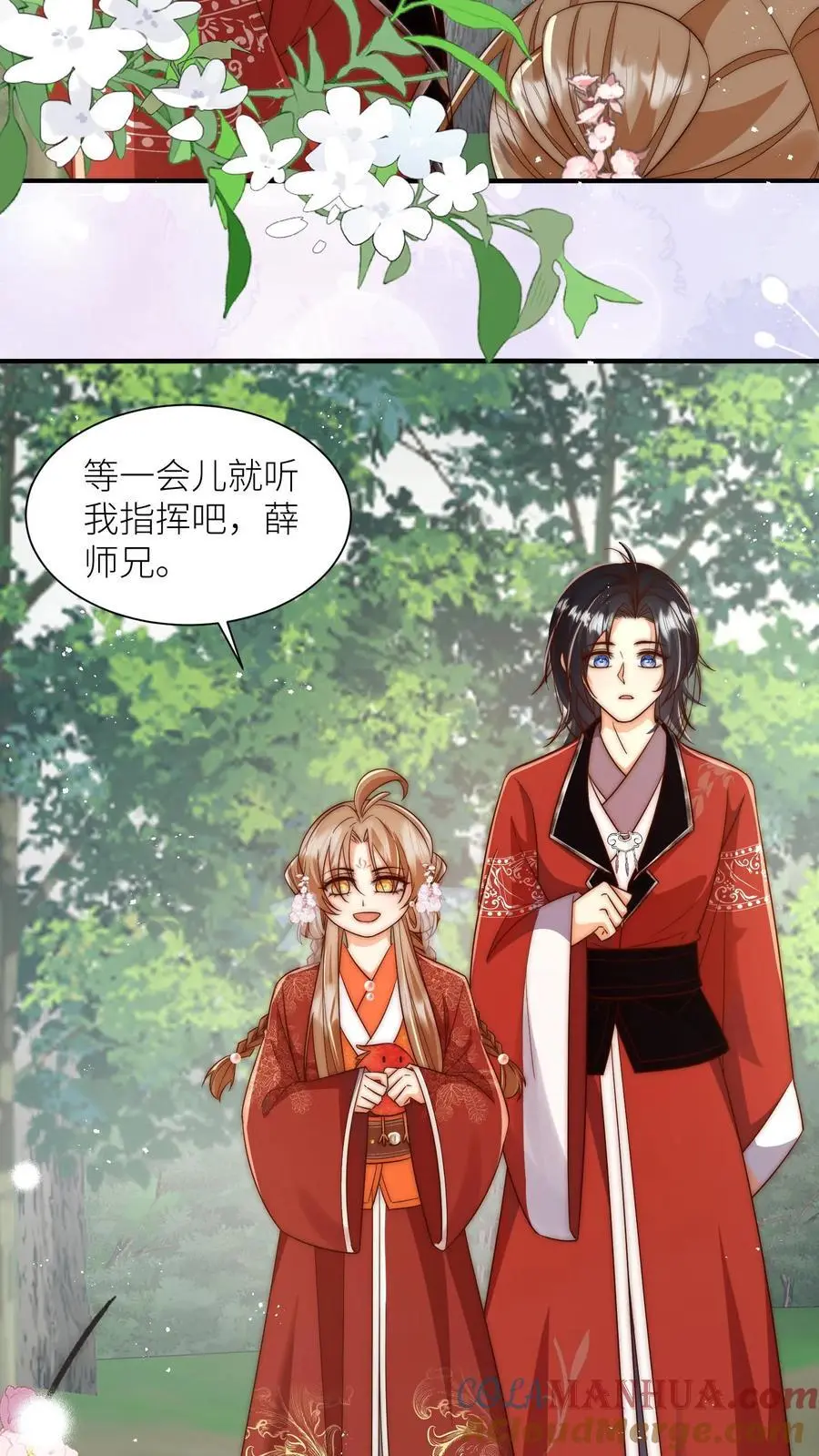第99话 长明宗老年人散步组合 第29页