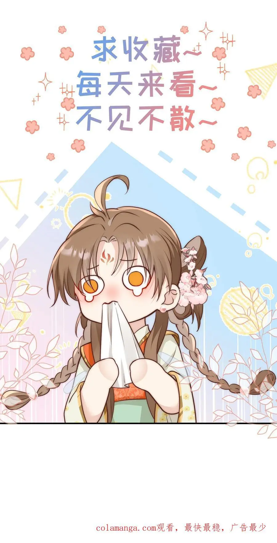 第99话 长明宗老年人散步组合 第32页