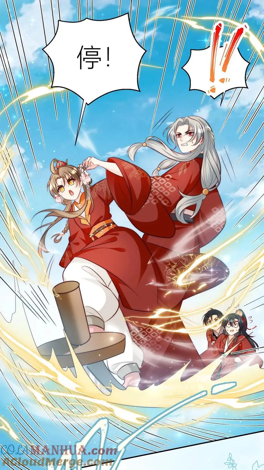第98话 丢脸丢到宗门大比上去了 第9页