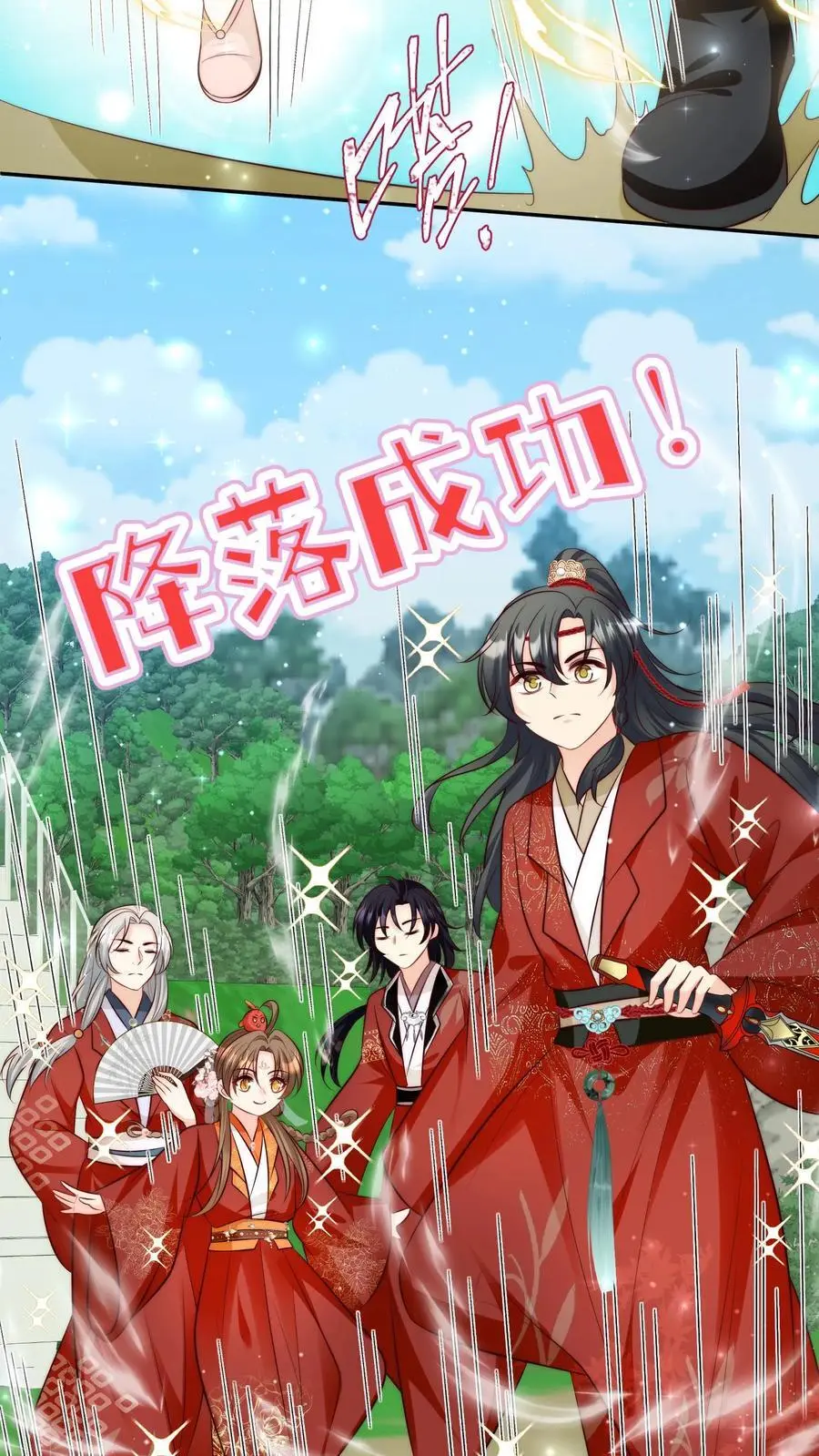 第98话 丢脸丢到宗门大比上去了 第12页