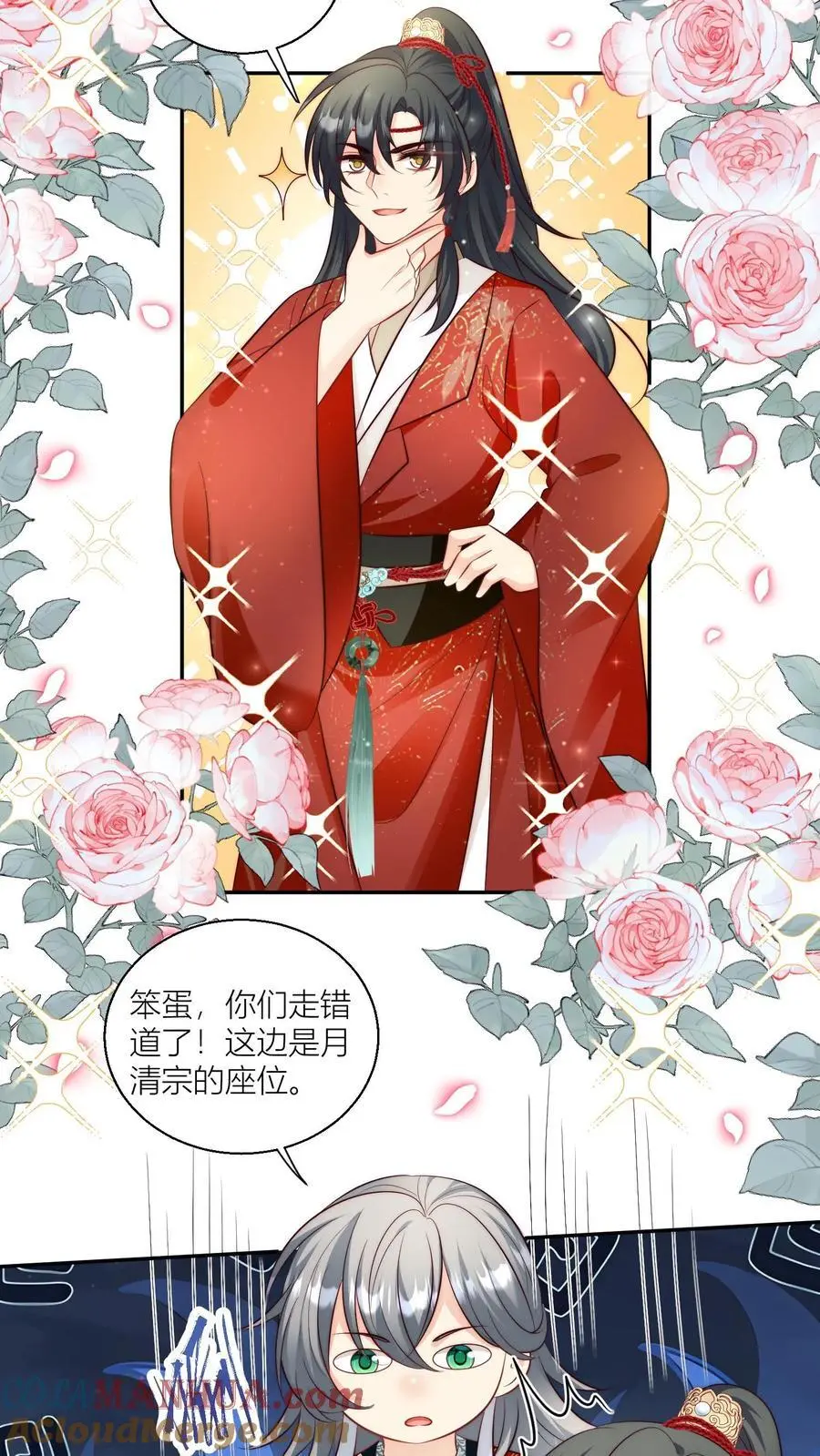 第98话 丢脸丢到宗门大比上去了 第15页