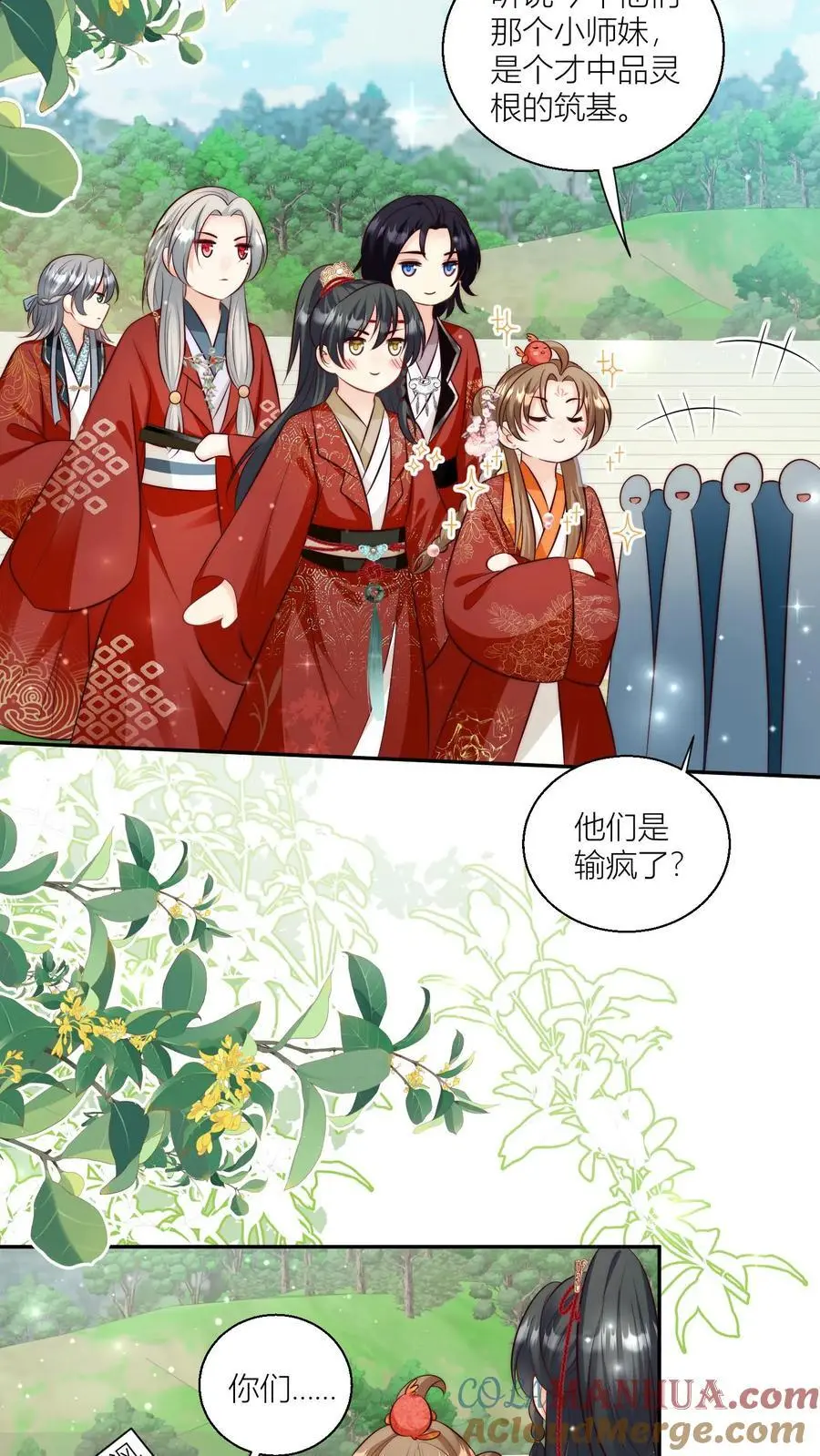第98话 丢脸丢到宗门大比上去了 第19页