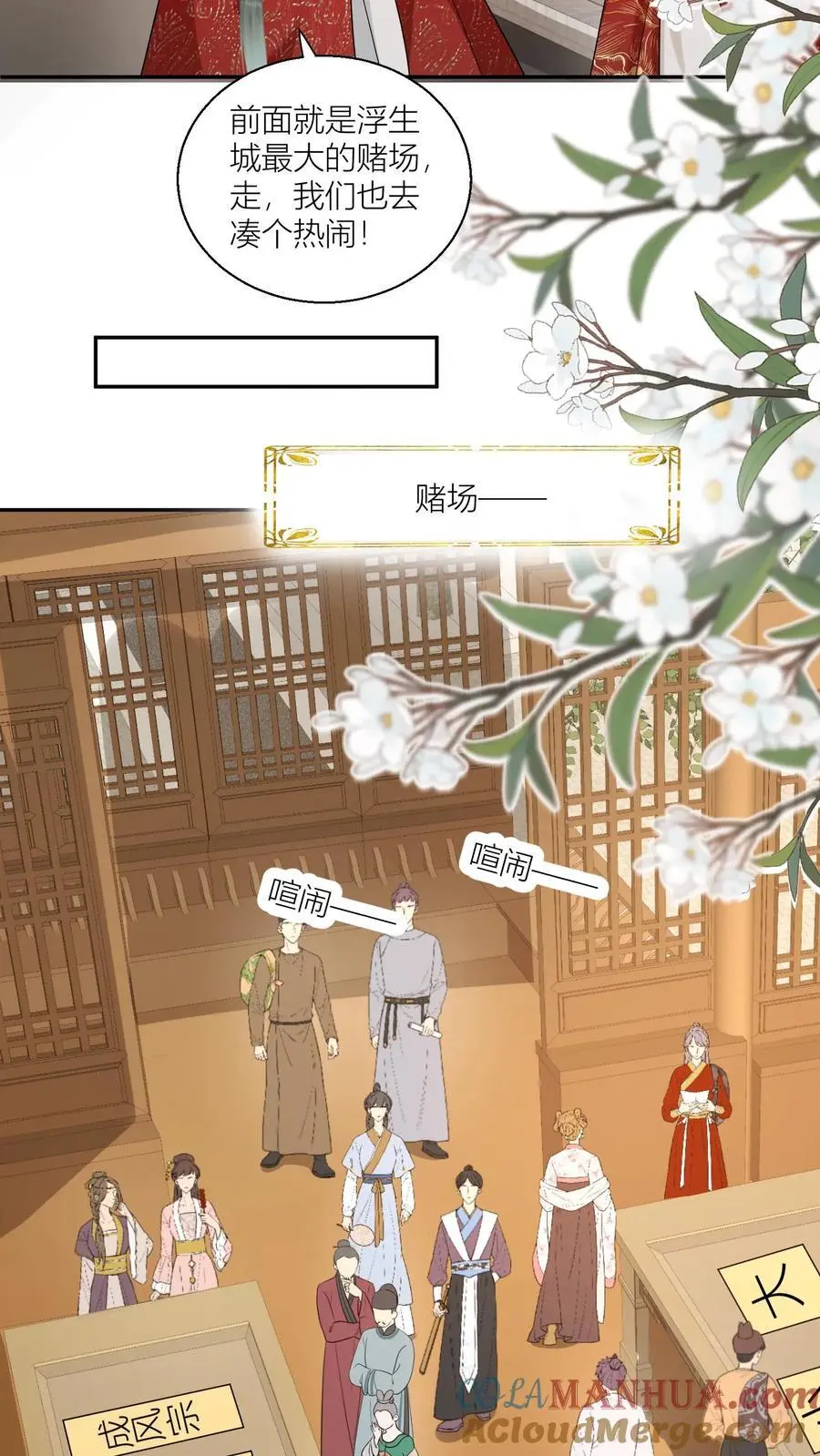 第97话 长明宗顶峰，一跃解千愁 第5页