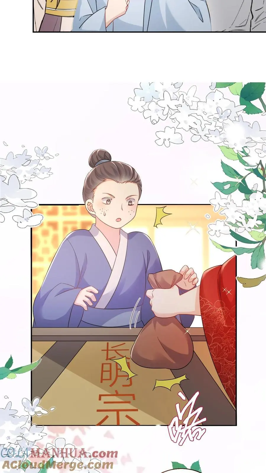 第97话 长明宗顶峰，一跃解千愁 第7页