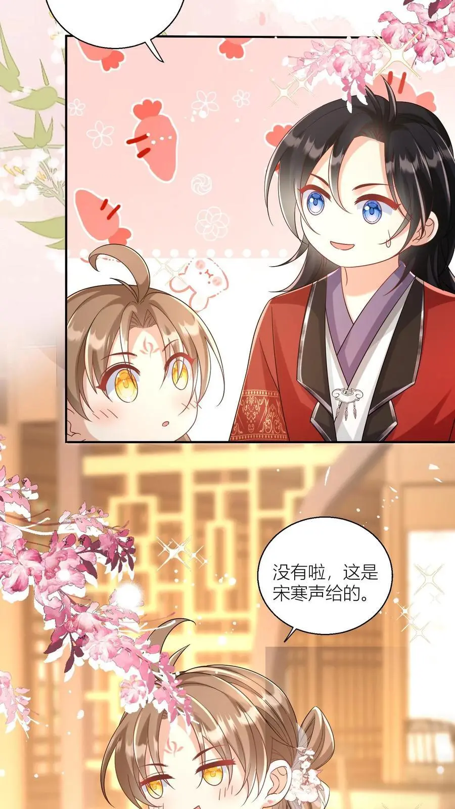 第97话 长明宗顶峰，一跃解千愁 第10页