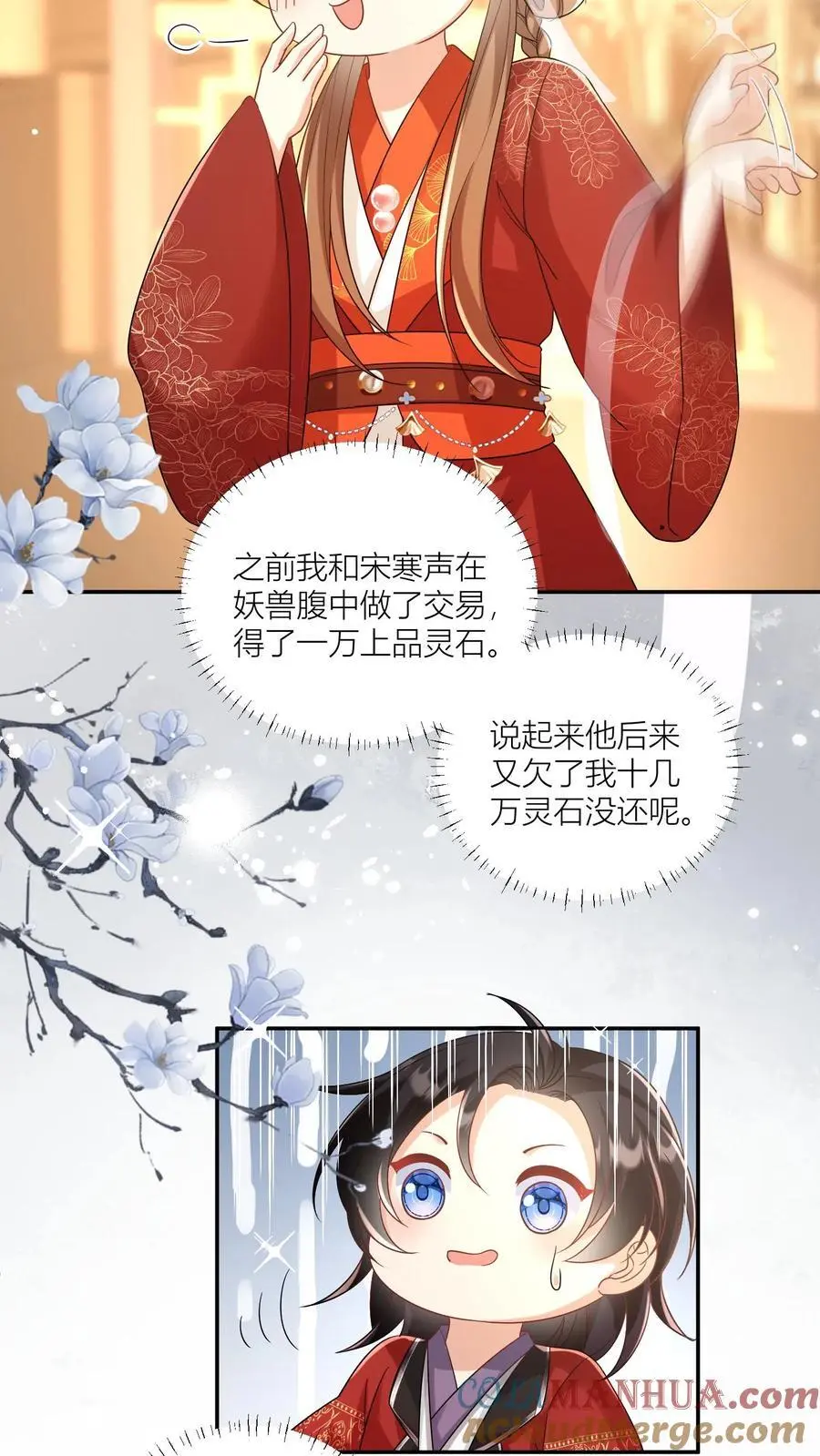 第97话 长明宗顶峰，一跃解千愁 第11页