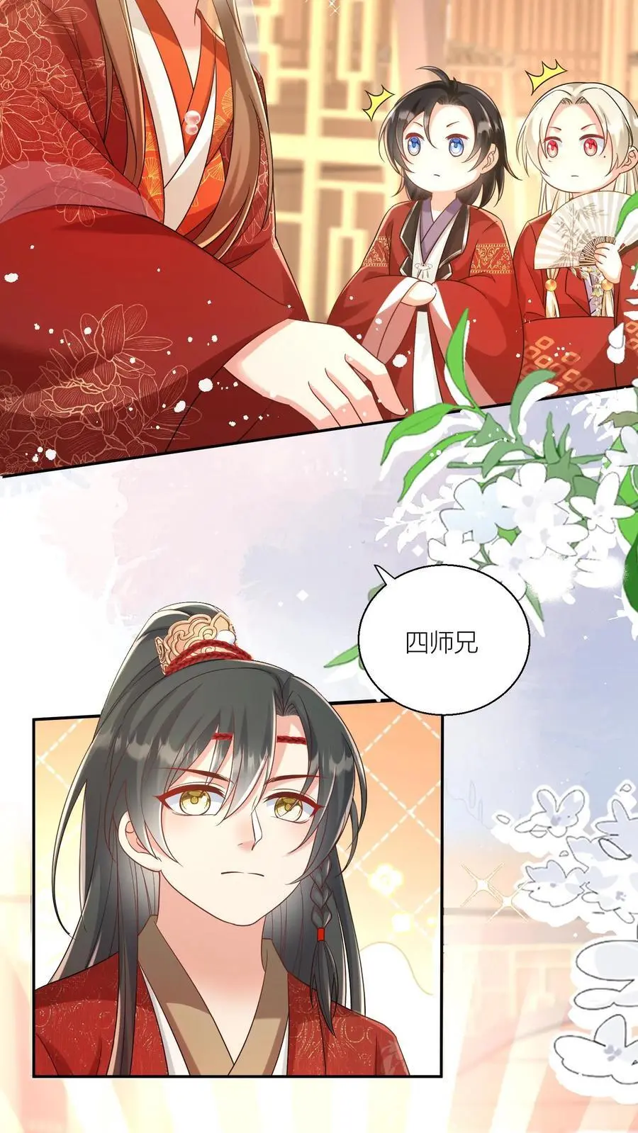 第97话 长明宗顶峰，一跃解千愁 第16页