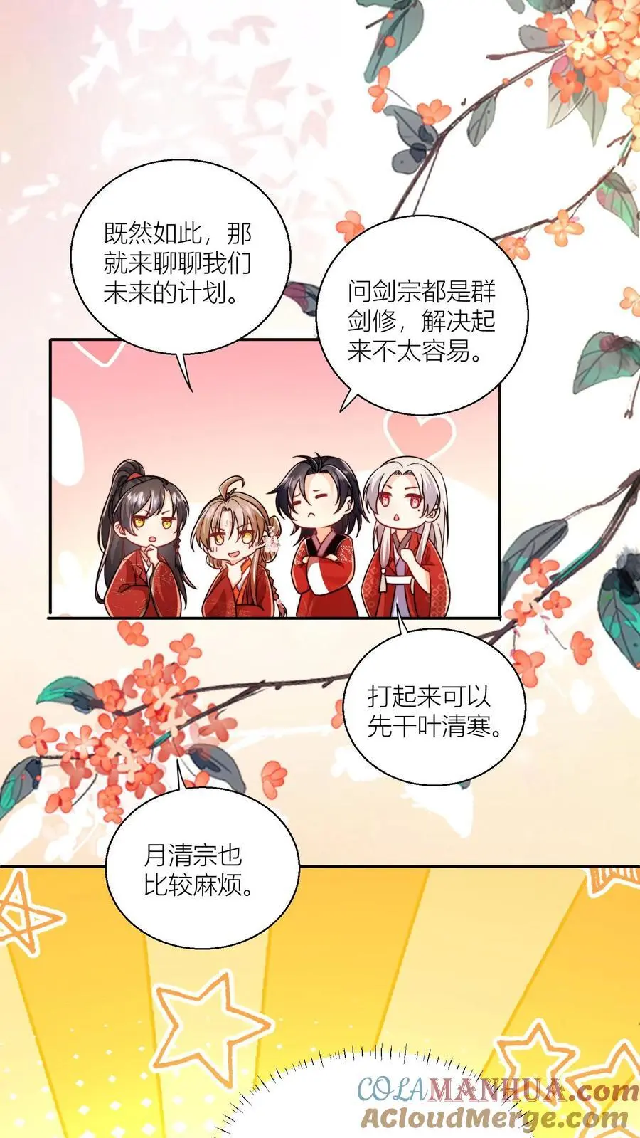 第97话 长明宗顶峰，一跃解千愁 第19页