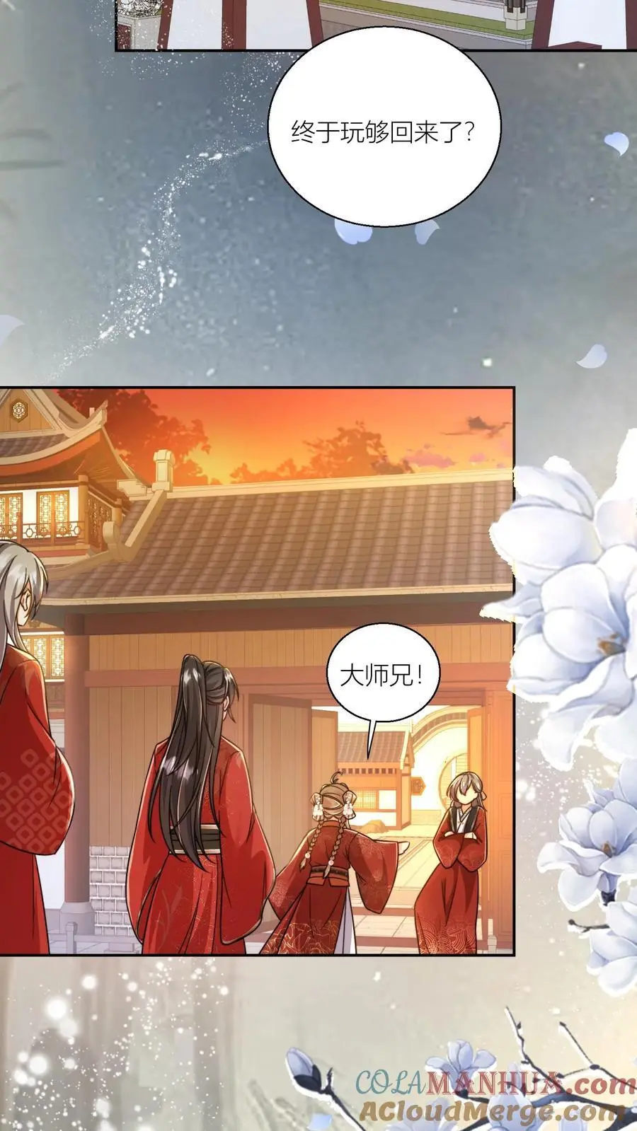 第97话 长明宗顶峰，一跃解千愁 第21页