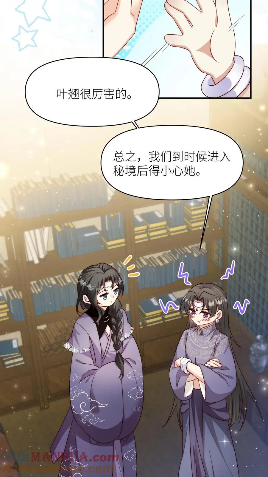 第96话 长明宗的新型施法手势 第3页